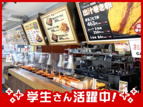 とりサブロー　東大宮7丁目店(0111)の求人情報