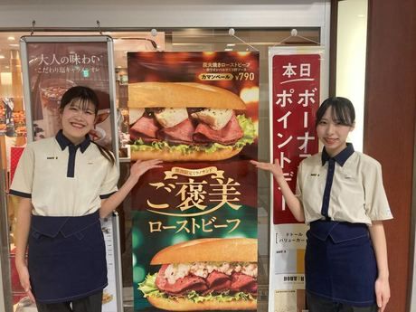 ドトールコーヒーショップ 新幹線新大阪店のアルバイト・バイト求人情報｜【タウンワーク】でバイトやパートのお仕事探し