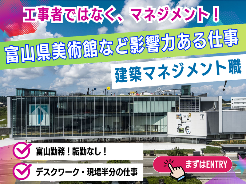 三由建設株式会社