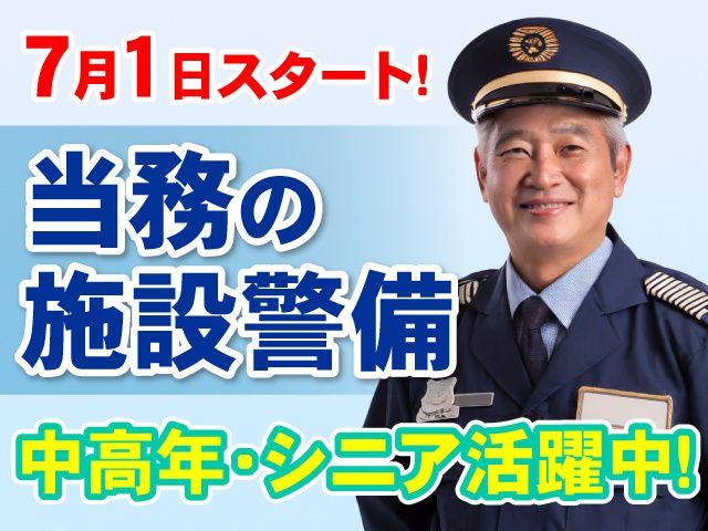 株式会社フェニックス 池袋支店の求人情報