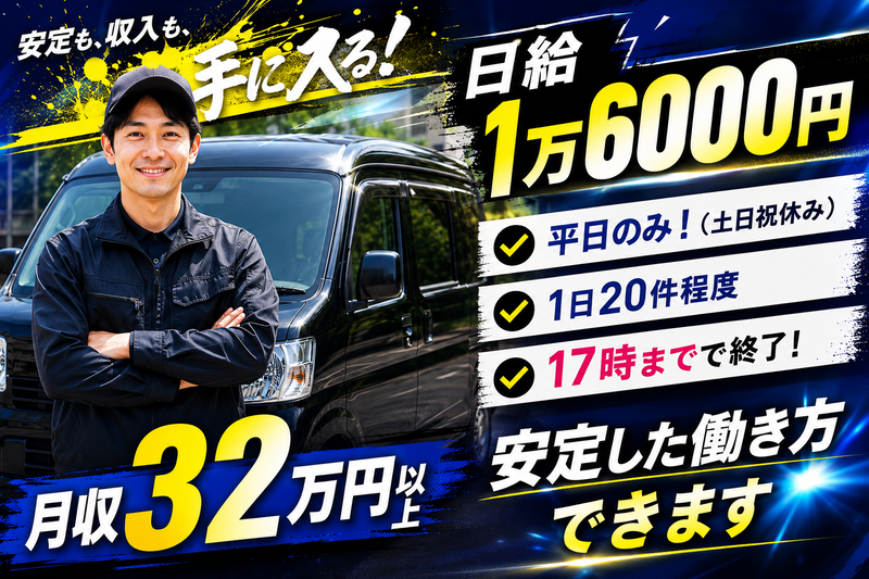 株式会社FASTFACTORYのアルバイト・バイト求人情報-02