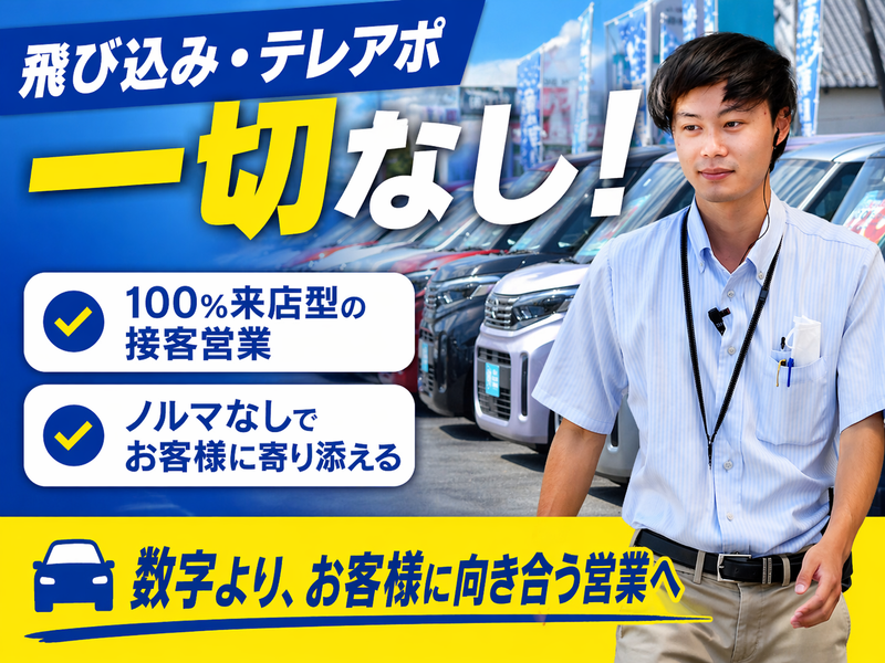 株式会社オートギャラリー新生の求人・転職情報