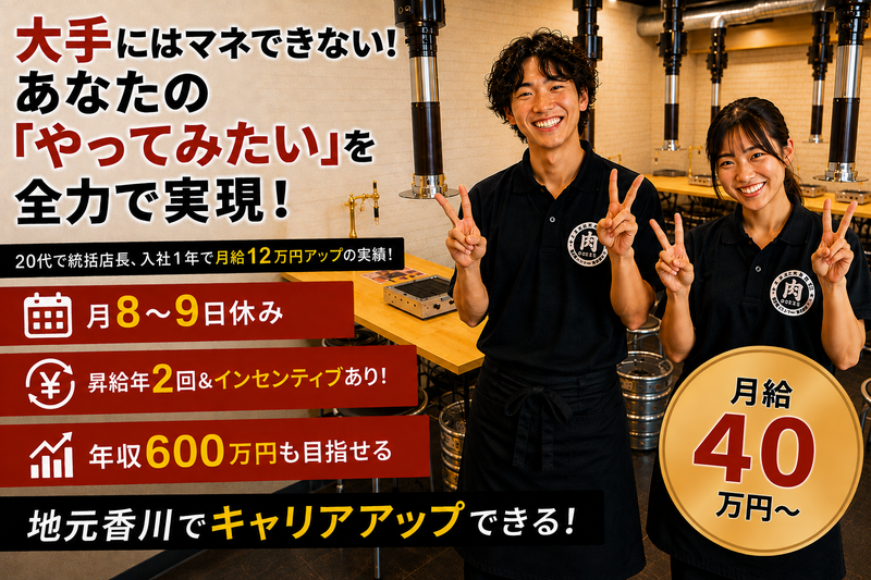 ＳｈｉｎｍｙｏｕＧｒｏｕｐ株式会社の求人・転職情報