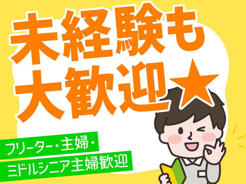 兵庫トランスポート株式会社　鳴尾浜営業所のアルバイト・バイト求人情報-02