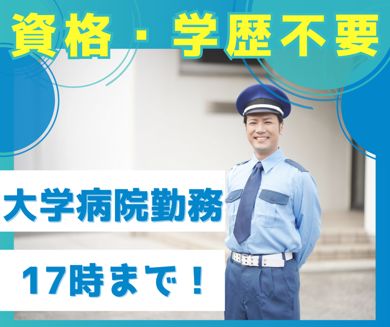 株式会社ホシカワの求人・転職情報
