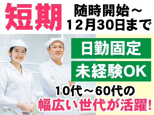 スタッフィングギャロップ株式会社のアルバイト・バイト求人情報