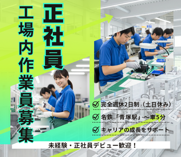 株式会社エイビスの求人・転職情報