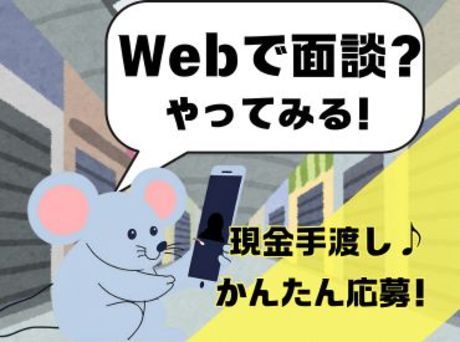 テイケイワークス東京　藤沢支店のアルバイト・バイト求人情報-03