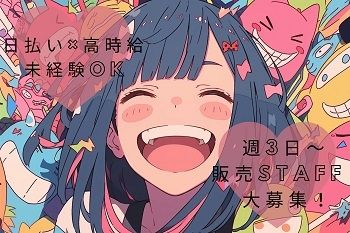 株式会社 ヒューマントラスト セールスサポート部のアルバイト・バイト求人情報-01