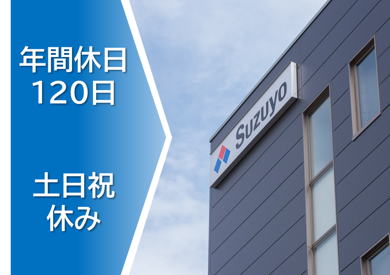 株式会社鈴与カーゴサービス静岡の求人・転職情報