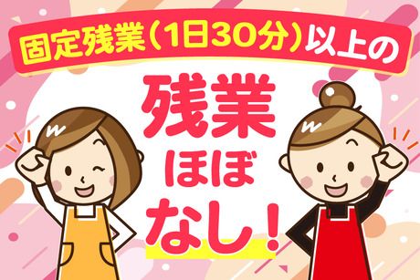 株式会社すこやかライフの求人・転職情報
