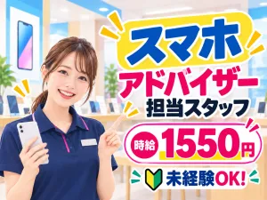 株式会社ジャストヒューマンネットワークのアルバイト・バイト求人情報