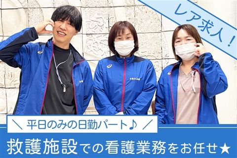 平塚ふじみ園のアルバイト・バイト求人情報-08