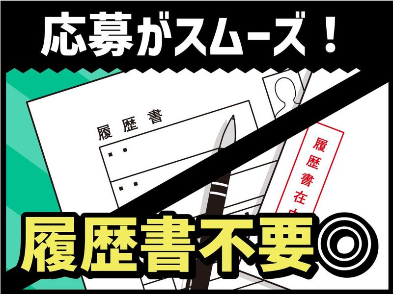 アルティウスリンク株式会社/1250801200のアルバイト・バイト求人情報-05