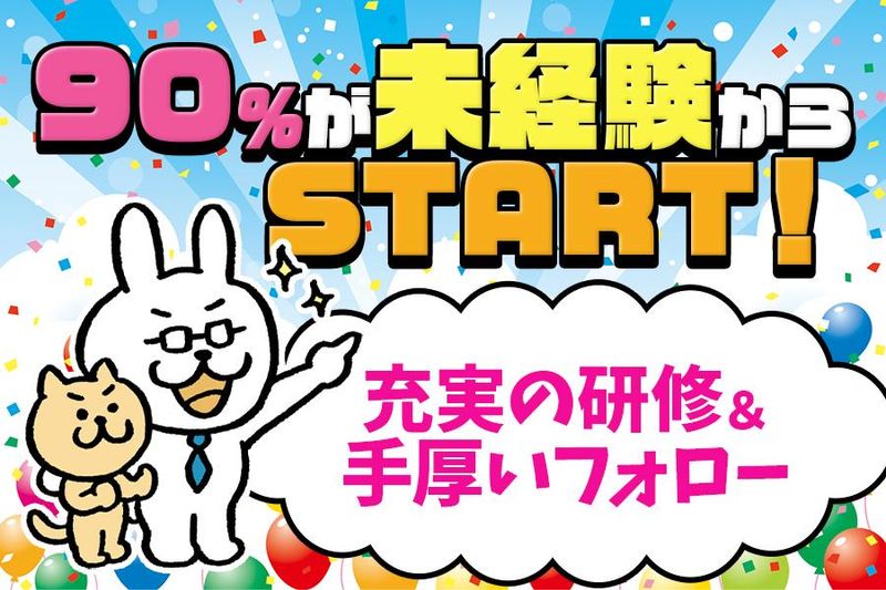 アデコ株式会社-東海-MKの派遣求人情報