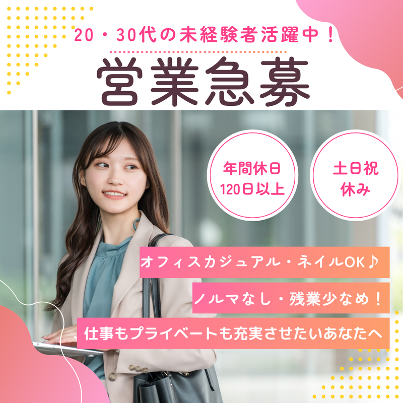 SolveHR株式会社の求人・転職情報