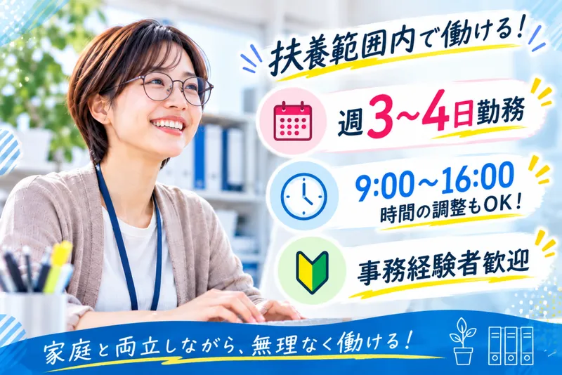 日本ティピカル株式会社のアルバイト・バイト求人情報