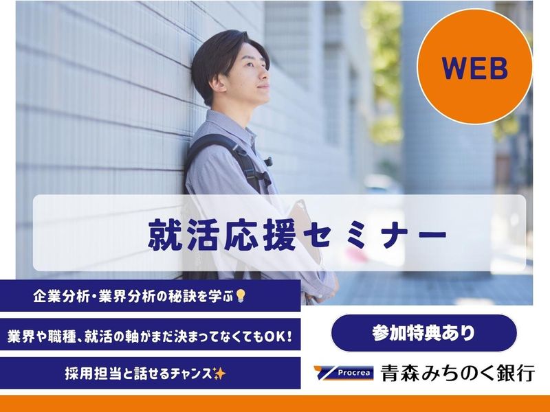 株式会社青森みちのく銀行