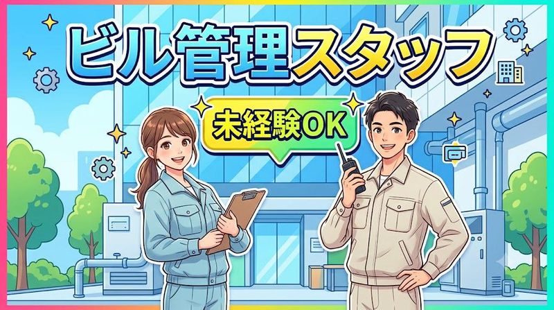 株式会社南日本環境センターの求人・転職情報