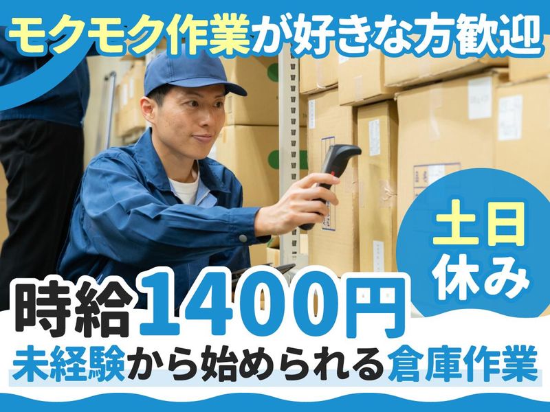株式会社セイノースタッフサービス 東海支店/3A0194のアルバイト・バイト求人情報-03