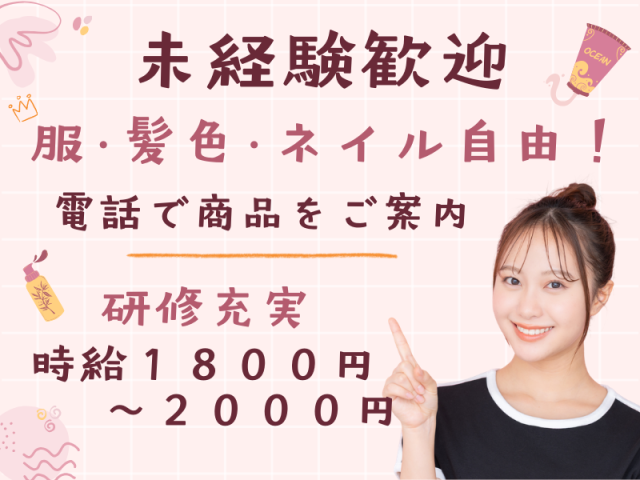SocioFuture WIT株式会社のアルバイト・バイト求人情報-10