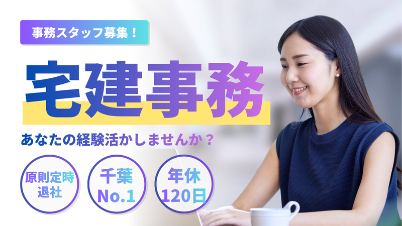 株式会社アビリティーホームの求人・転職情報