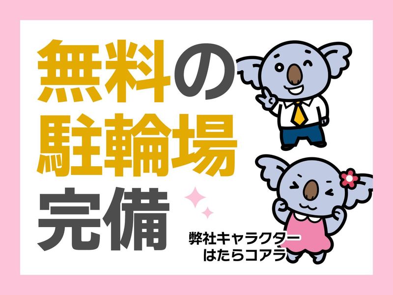 株式会社オフィス総務(派遣先:東大阪市長田)のアルバイト・バイト求人情報-02