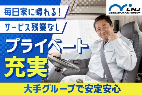 株式会社LNJ名古屋の求人・転職情報
