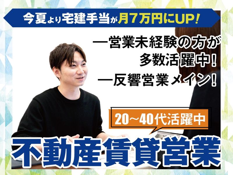 有限会社ハウスエージェントの求人・転職情報