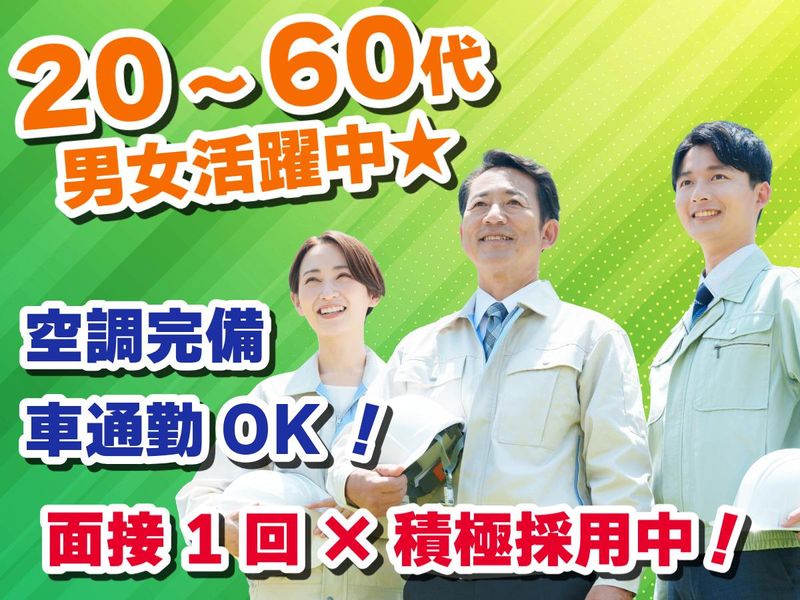 株式会社ビート　熊本支店のアルバイト・バイト求人情報-22