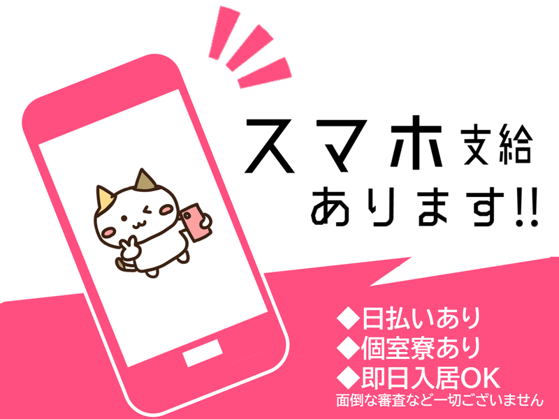 株式会社TOKYO EYE SERVICE　東あずまエリアのアルバイト・バイト求人情報-02