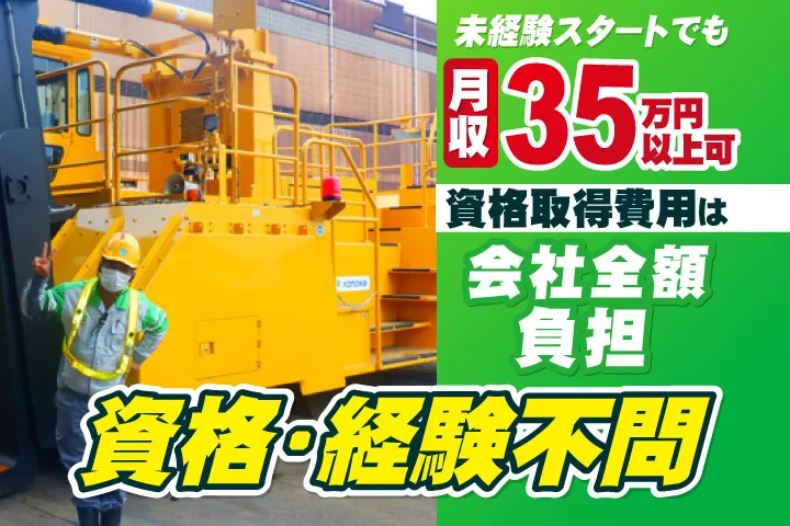 鴻池運輸株式会社のアルバイト・バイト求人情報-02
