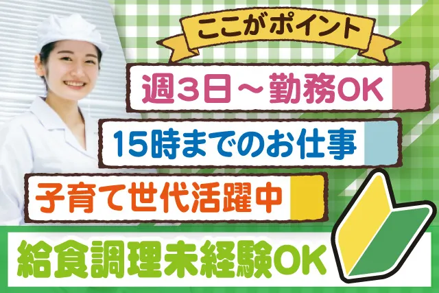 日本ビルシステム株式会社上尾支店のアルバイト・バイト求人情報-02