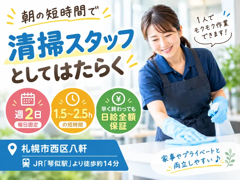 株式会社ダスキンすずらんの求人・転職情報