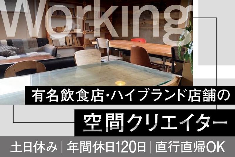 株式会社ＺＥＳＴの求人・転職情報