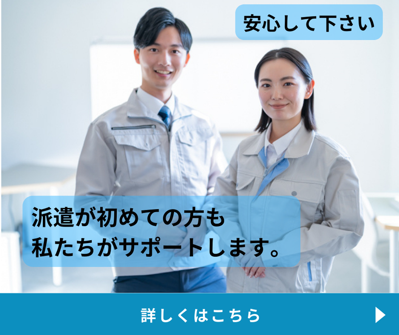 株式会社サポートの求人情報