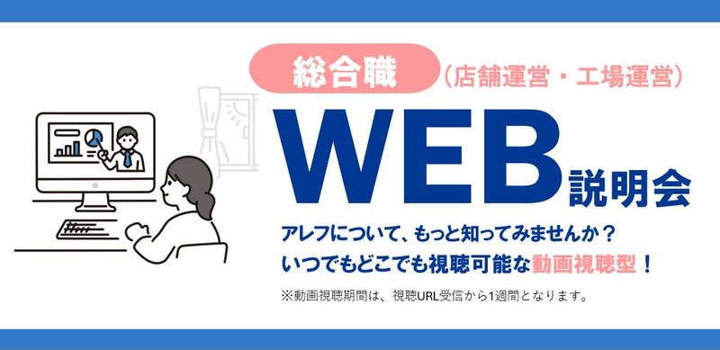 株式会社アレフ