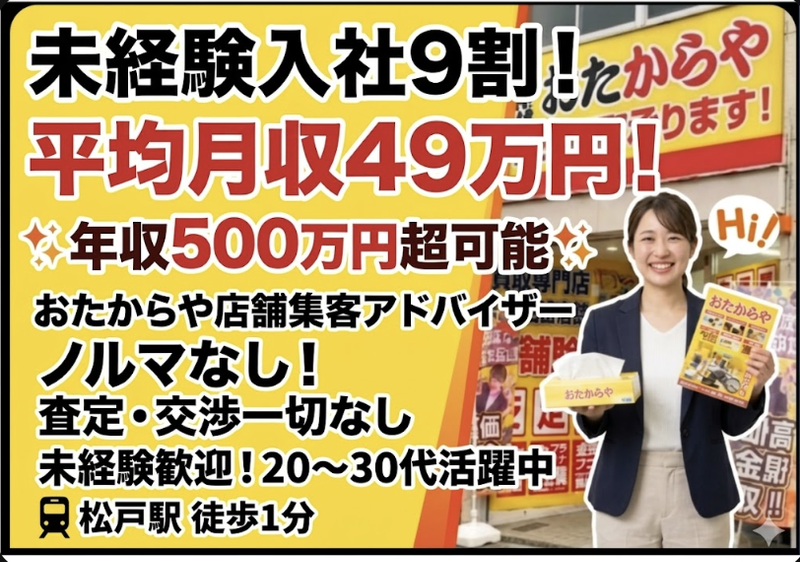 株式会社リタスピの求人・転職情報