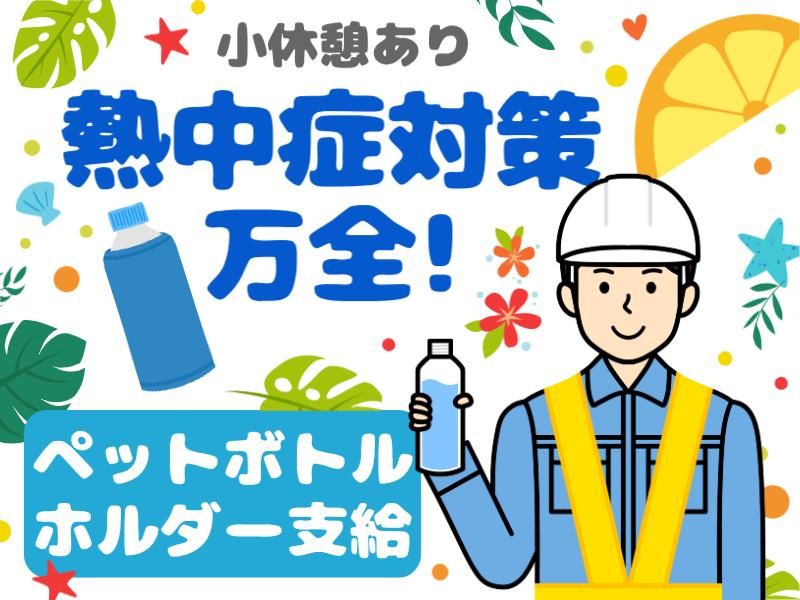 株式会社パルズパートナーのアルバイト・バイト求人情報-02