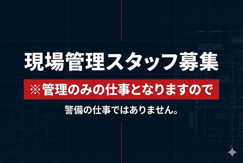株式会社オーエンスの求人・転職情報