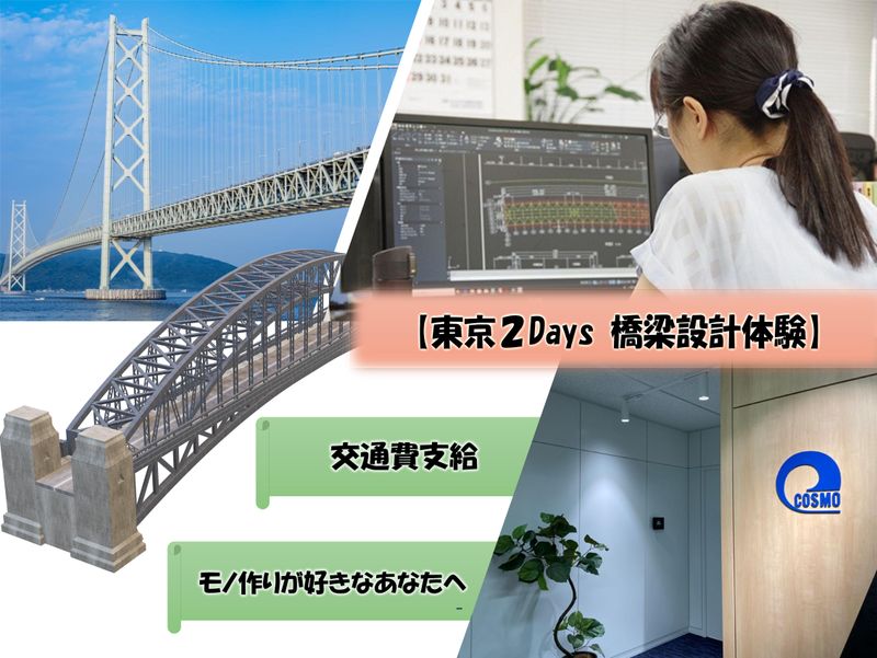 コスモ技研株式会社