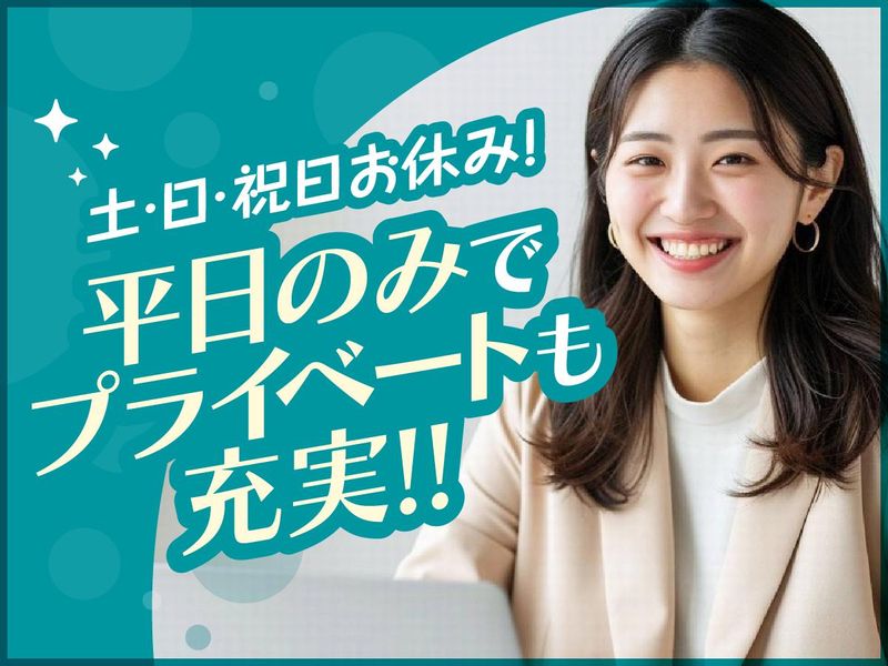 アルティウスリンク株式会社 中四国支社の求人・転職情報