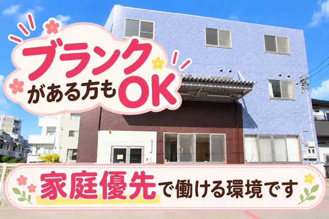 社会福祉法人白帆会　しらほ原保育園のアルバイト・バイト求人情報