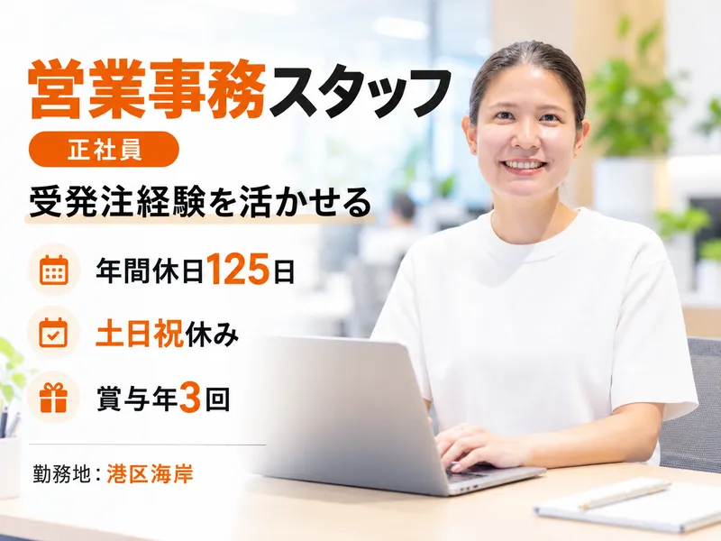 株式会社ヤナギサワの求人・転職情報