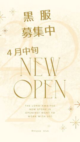 株式会社エンジョイントの求人・転職情報