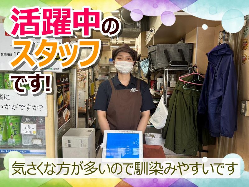 お弁当物語江坂店のアルバイト・バイト求人情報-03