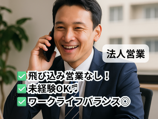 白菱電気設備株式会社の求人・転職情報