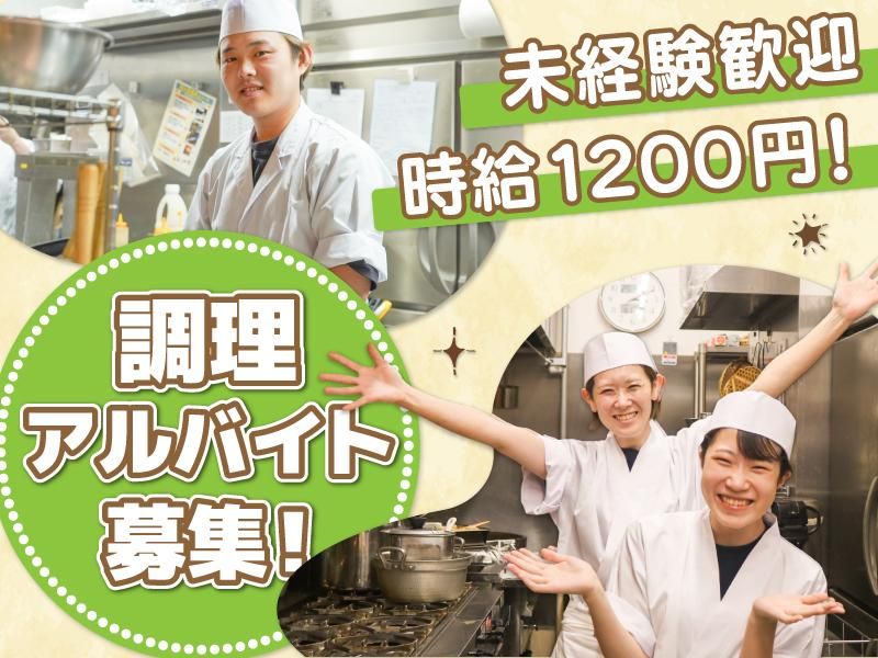山わさび イオンモール札幌苗穂店(株式会社サプライズ)のアルバイト・バイト求人情報-14