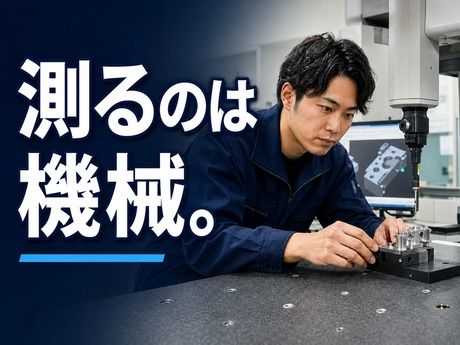 株式会社ヒューマンアイズの求人・転職情報