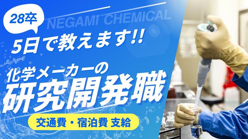 根上工業株式会社